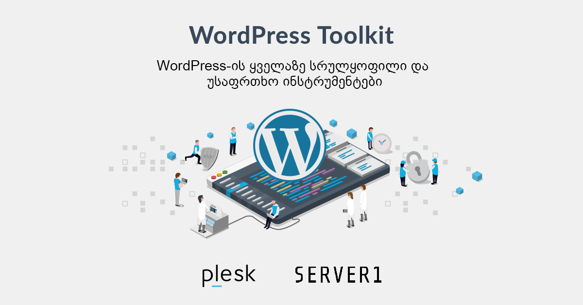 სერვერ1-გან WordPress Toolkit